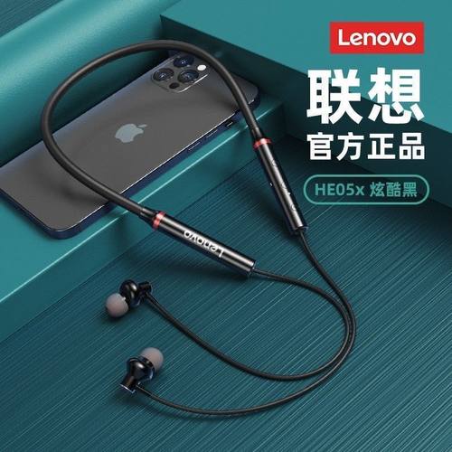 联想HE05X蓝牙耳机挂脖式颈挂无线运动跑步游戏吃鸡超长续航学生