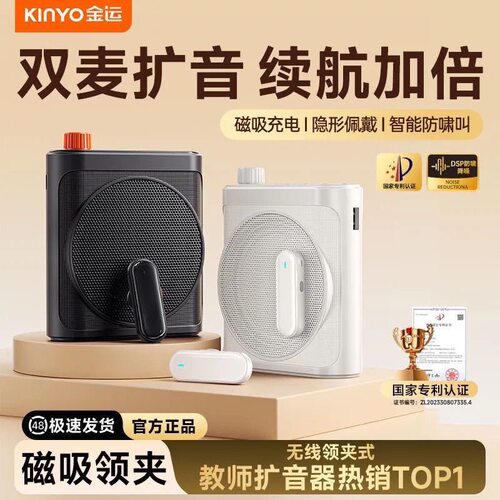 金运新款H09无线小蜜蜂麦克风扩音器教师专用上课讲课导游领夹麦