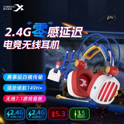 西伯利亚S21GS无线游戏耳机头戴式电竞7.1声道电脑吃鸡听声辩位