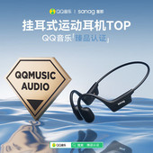 SANAG塞那骨传导蓝牙耳机气传感无线不入耳运动跑步款 A31SProMax