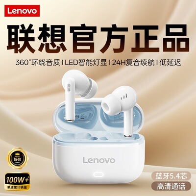 Lenovo/联想EA269 蓝牙耳机无线入耳式高音质超长续航游戏运动
