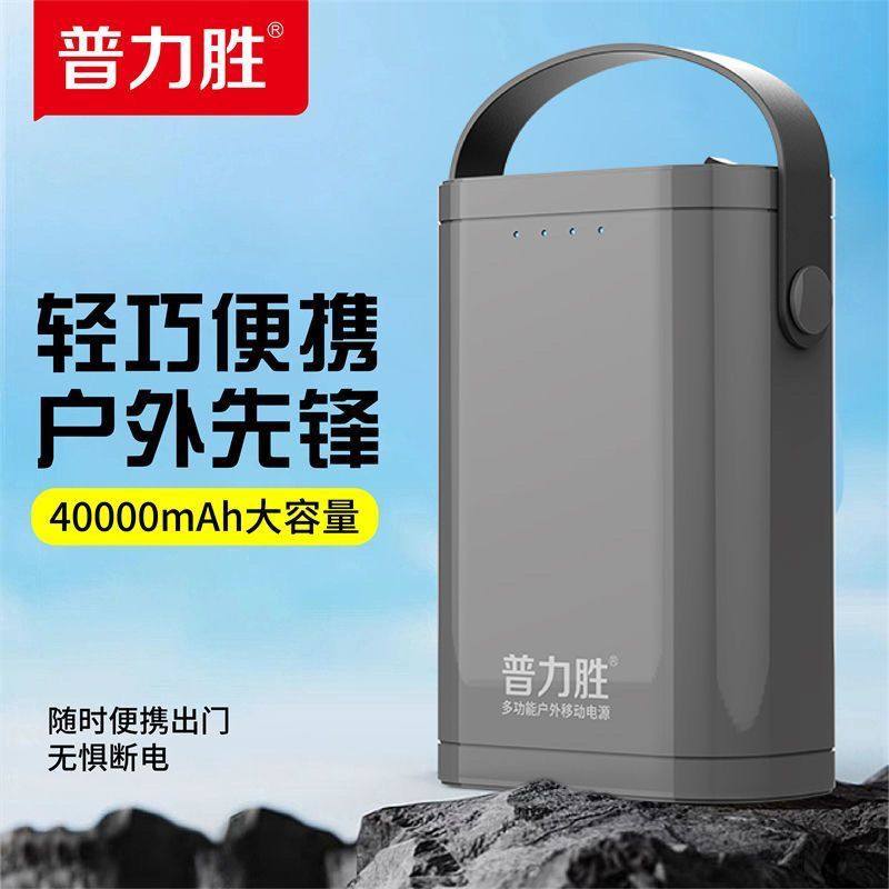 普力胜多功能音响充电宝移动户外音箱电源9V12V15V电子琴40000mah