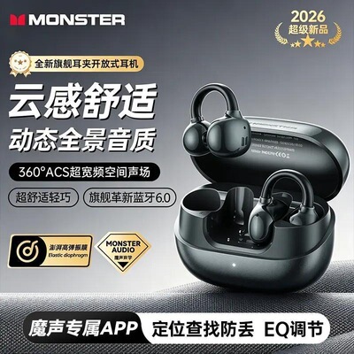 魔声MQT71新款运动高音质夹耳式蓝牙耳机无线超长续航2026年降噪