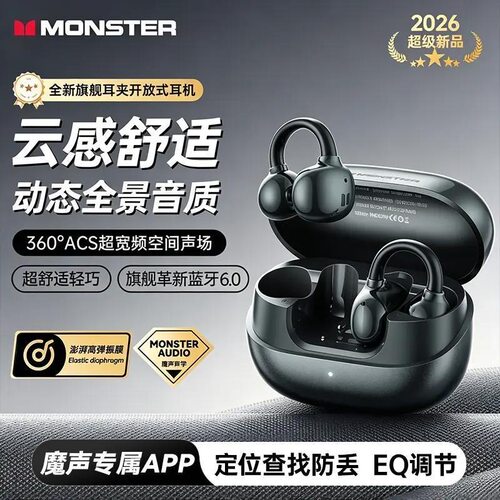 魔声MQT71新款运动高音质夹耳式蓝牙耳机无线超长续航2026年降噪