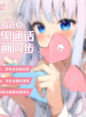EPZ新款G20入耳式带麦降嗓有线hifi耳机电竞游戏专用听声辨位高音