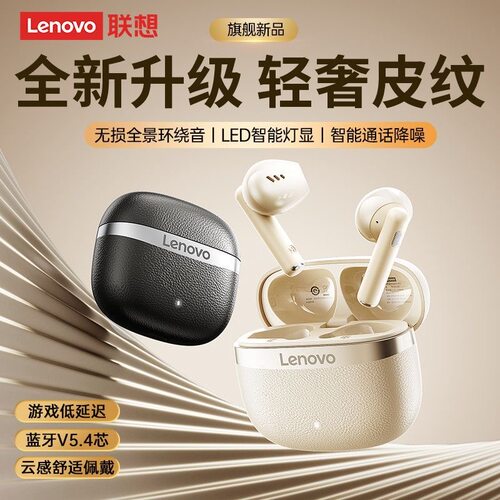 联想EA169耳机蓝牙2026新款无线入耳式高音质超长续航降噪运动