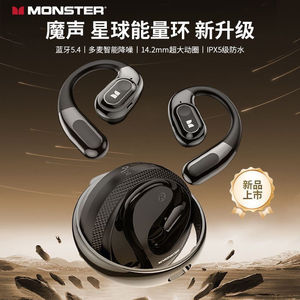 魔声AC330新品蓝牙耳机Open Ear 开放式运动挂耳式不入耳长续航