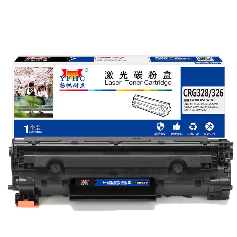 扬帆耐立 CRG328/326 硒鼓 商专版 带芯片 黑色 2100页(A4,5%)适用于佳能Canon 328 iC MF4752 4720w 4570dn