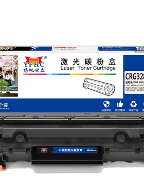 扬帆耐立 CRG328/326 硒鼓 商专版 带芯片 黑色 2100页(A4,5%)适用于佳能Canon 328 iC MF4752 4720w 4570dn