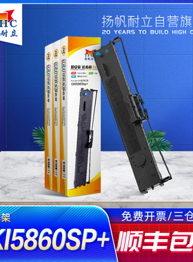 扬帆耐立（YFHC）OKI5860SP+ 色带架 黑色 7mm*18m(左) 适用于四通OKI 5860SP+ 5660SP+