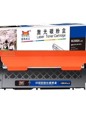 扬帆耐立 W2080A 118A 粉盒 商专版 带芯片 黑色 1000页(A4,5%)适用于惠普 Color Laser 178nw 179fnw 150a