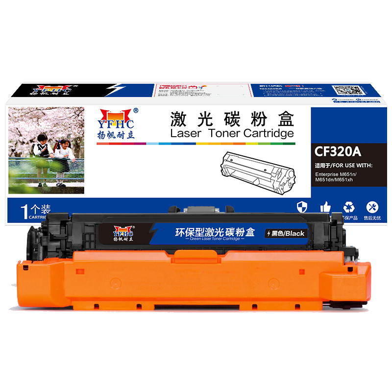 扬帆耐立 CF320A 硒鼓 商专版 带芯片 黑色 11500页(A4,5%)适用于惠普HP M680f M680z M651dn M651n M651xh