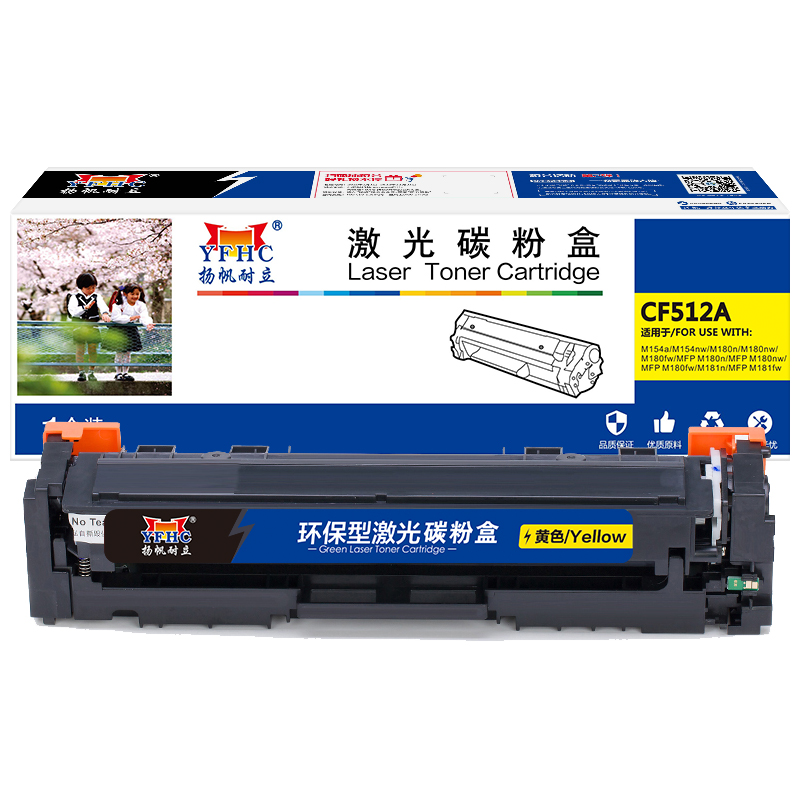 扬帆耐立 CF512A 硒鼓 商专版 带芯片 黄色 900页(A4,5%)适用于惠普 LaserJetProM154a M154nw M180n M180nw