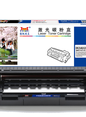 扬帆耐立（YFHC）DR2140/LD2822分体鼓 硒鼓黑色 12000页(A4,5%)适用于兄弟Brother HL-2140 HL-2150N-商专版