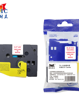 扬帆耐立 TZe-232 白底红字标签色带 适用于兄弟PT-D210 450 600 E550W 长8m 防水防油 不干胶标贴纸