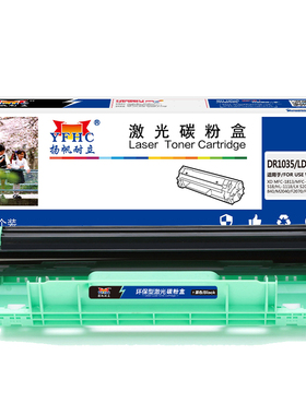 扬帆耐立（YFHC）DR1035/LD201分体鼓 硒鼓 黑色 10000页(A4,5%) 适用于兄弟HL-1118/1208/1218W/1518-商专版