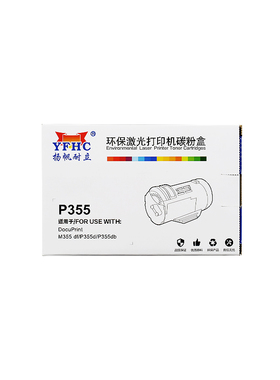 扬帆耐立 P355 粉盒 商专版 带芯片 黑色 10000页适用于 P355d M355df