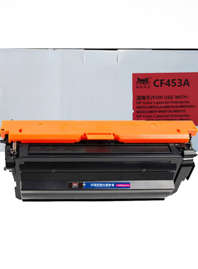 扬帆耐立 CF453A 硒鼓 商专版 带芯片 红色 10500页(A4,5%)适用于惠普HP M653dn M653x M682dn M682x M681dn