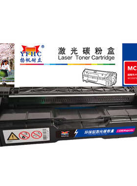 扬帆耐立 MC250M 粉盒 商专版 红色 2300页(A4,5%)适用于PC300W MC250FWB
