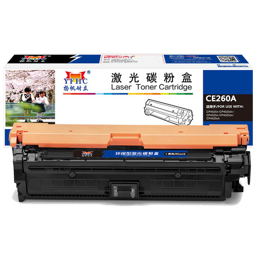 彩色硒鼓扬帆耐立惠普