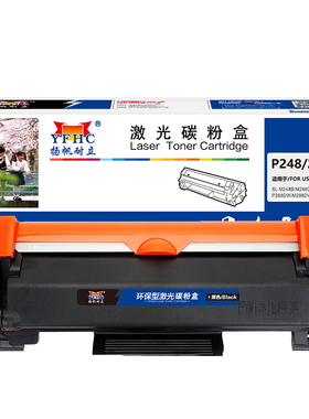 扬帆耐立 P248/288 粉盒 商专版 黑色 3000页(A4,5%)适用于施乐DocuPrint M248b M248db P248db P288dw