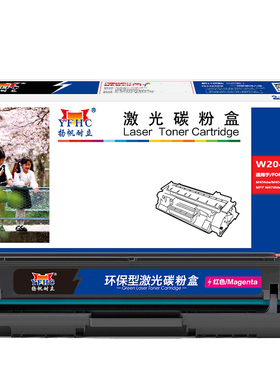 扬帆耐立 W2043A 416A 硒鼓 商专版 带芯片 红色 2100页(A4,5%)适用于惠普 HP Color LaserJet Pro M454nw dn