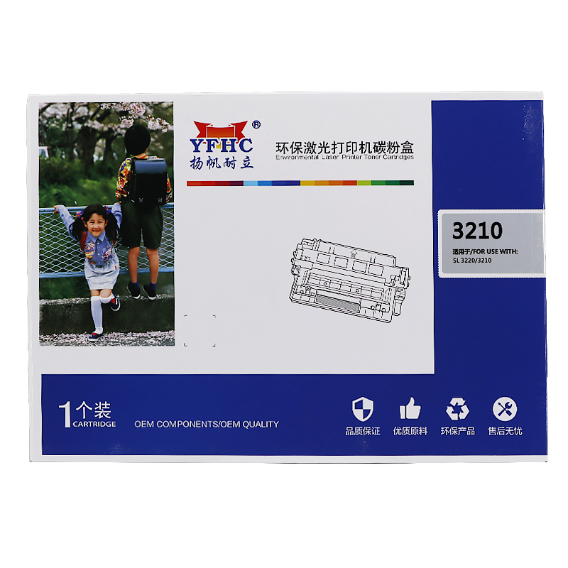 3210硒鼓扬帆耐立富士施乐
