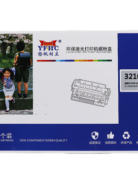 扬帆耐立（YFHC）P3210 硒鼓 黑色 5000页(A4,5%) 适用于富士施乐Fuji Xerox WorkCentre 3220/3210 - 商专版
