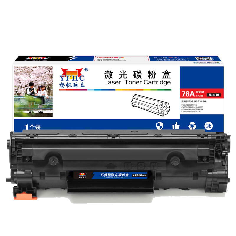 扬帆耐立 78A CE278A CN328 易加粉硒鼓 商专版 带芯片 黑色 2100页(A4,5%)适用于惠普HP M1536dnf P1566