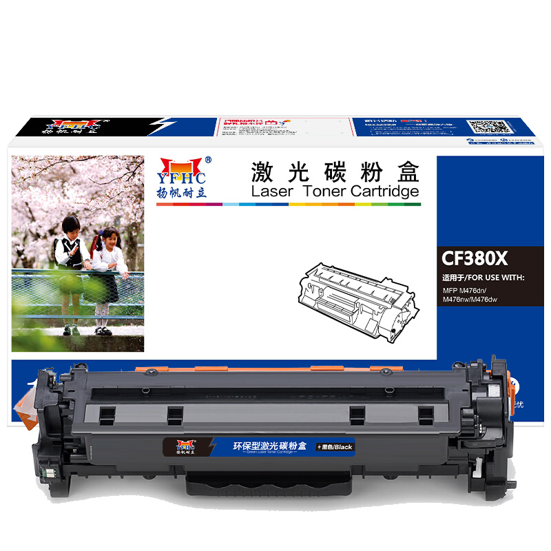 扬帆耐立 CF380X硒鼓商专版带芯片黑色 4400页(A4,5%)适用于惠普HP Color LaserJet MFP M476