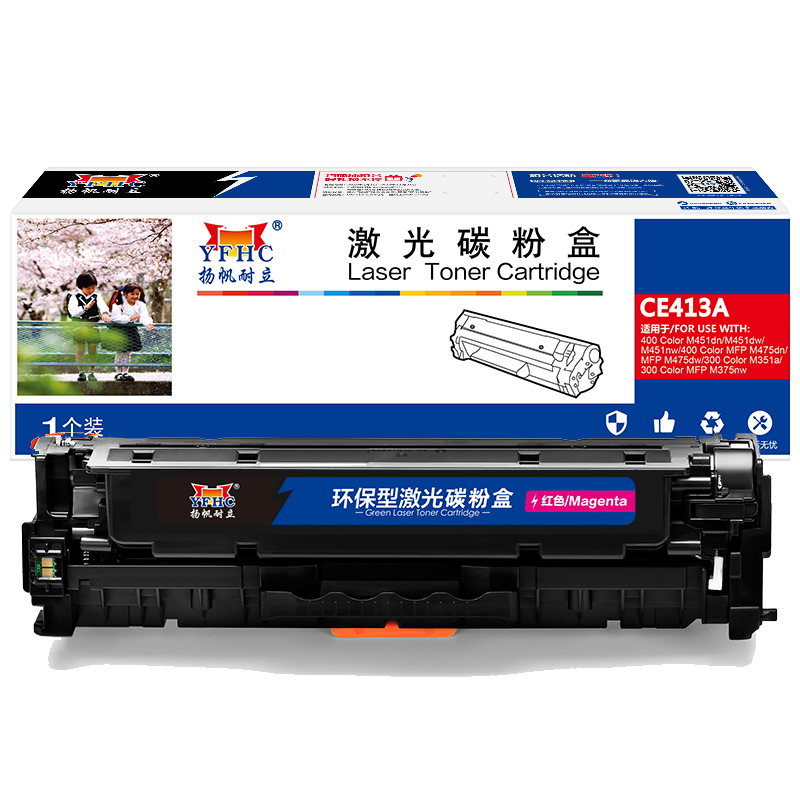 扬帆耐立 CE413A 硒鼓 商专版 带芯片 红色 2600页(A4,5%)适用于惠普HP M351a M451dn M451nw M375nw M475dn