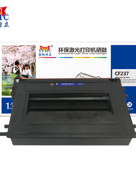 扬帆耐立（YFHC）37A CF237A 硒鼓 黑色 11000页(A4,5%) 适用于惠普HP M607dn/M607n/M608dn/M608x - 商专版