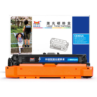 青色 CE401A 商专版 M575dn M551n 扬帆耐立 M575 6000页 硒鼓 M570dn 适用于惠普HP M551dn M570dw