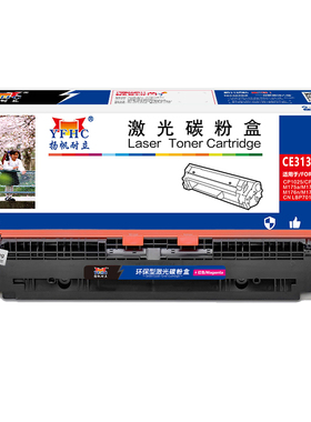 扬帆耐立 CE313A/CF353A 粉盒 商专版 带芯片 红色 1000页(A4,5%)适用于惠普 LaserJet CP1025 M175a M175nw
