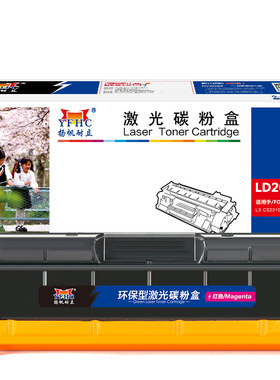 扬帆耐立 LD205M 硒鼓 商专版 红色 4000页(A4,5%)适用于联想Lenovo CS2010DW CF2090DWA