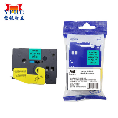 扬帆耐立 TZe-741 不干胶标贴 适用于兄弟PT-P900 700 D450  E550W打印机标签色带 长8m绿底黑字 防腐耐磨