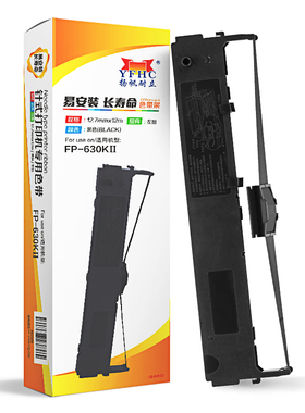 扬帆耐立（YFHC）FP-630KⅡ/YFHC-FP630KII-J 色带架 黑色 适用于映美 JMR120 125 FP630KII FP635 FP635PRO