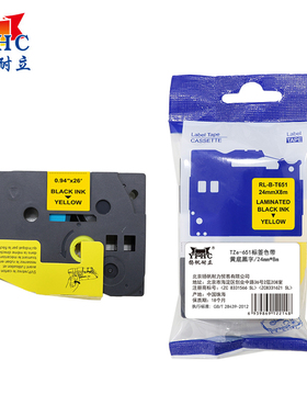 扬帆耐立 TZe-651 标签色带 适用于兄弟PT-P900 700 750W D600打印机 防腐耐磨不干胶标贴纸 黄底黑字长8m
