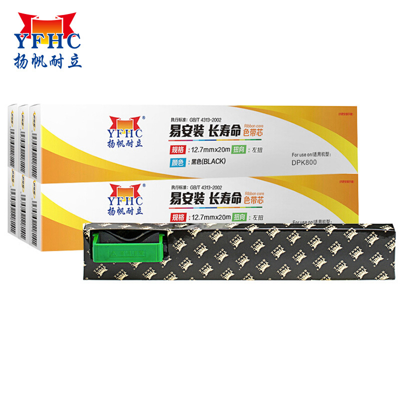 扬帆耐立（YFHC）DPK800 色带芯 六只装 黑色 12.7mm*20m(左) 带卡 适用于富士通 FUJITSU DPK858 DPK800 810