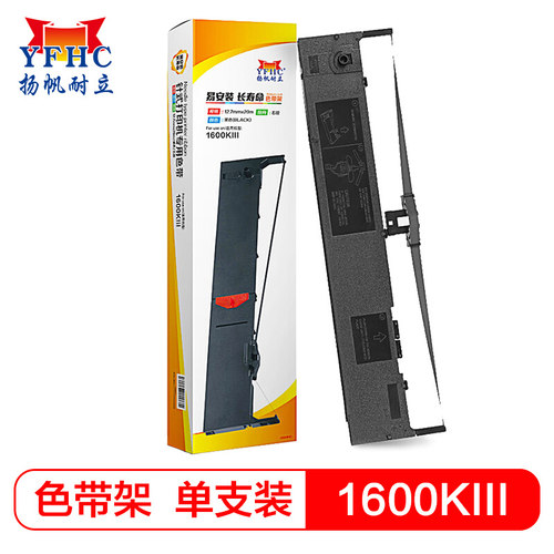 扬帆耐立LQ1600KⅢ色带