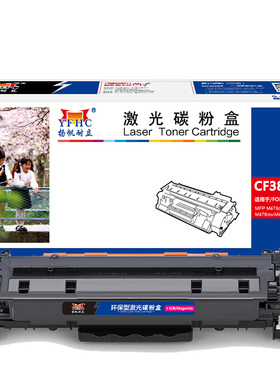 扬帆耐立 CF383A 硒鼓 商专版 带芯片 红色 2700页(A4,5%)适用于惠普HP Color LaserJet MFP M476