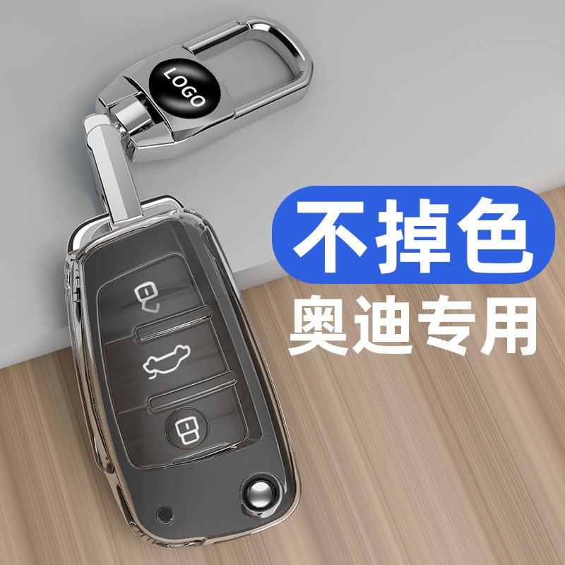 适用奥迪q3钥匙套q2l车包老款a3 a6l tt折叠透明保护壳专用扣男女