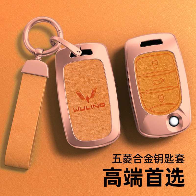 适用于五菱宏光mini钥匙套mini迷你s车马卡龙gameboy金属壳女s3gb