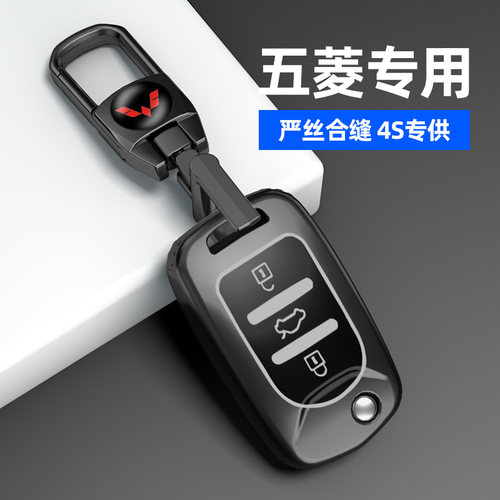 适用于五菱系列钥匙套钛金灰