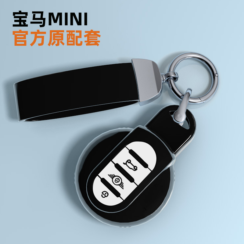 适用宝马迷你系列钥匙套