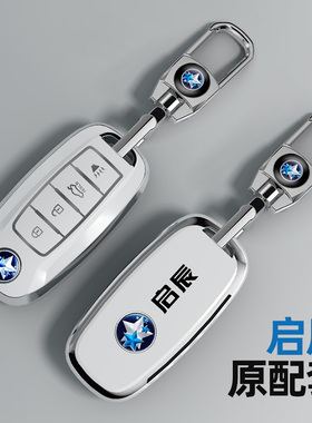 适用2023款东风启辰d60ev钥匙套T70装饰t90壳t60包启辰大V汽车扣