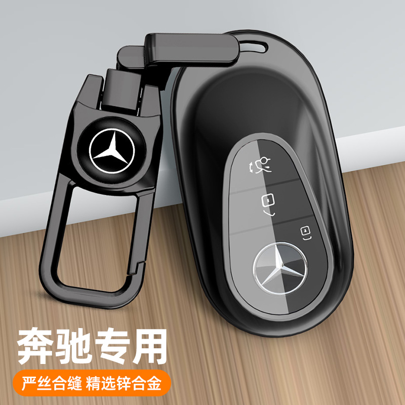 2025款奔驰glc300l钥匙套新c260l扣e300l车c200l高级感s400枪色壳