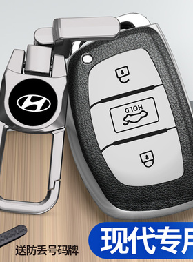 北京现代名图钥匙套ix35ix25朗动领动途胜索纳塔九瑞纳车保护壳包