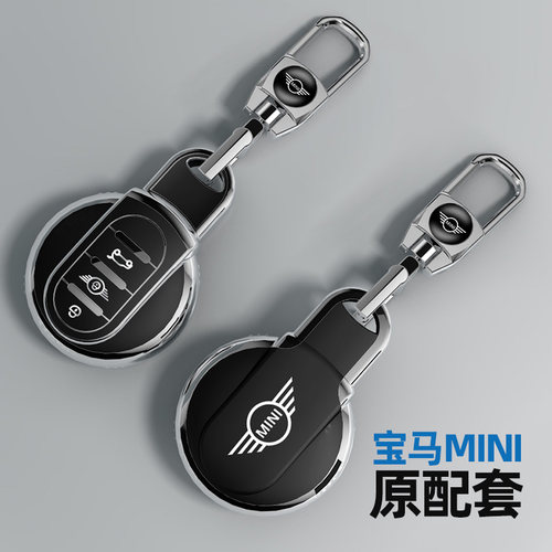 适用于宝马mini系列带标钥匙套