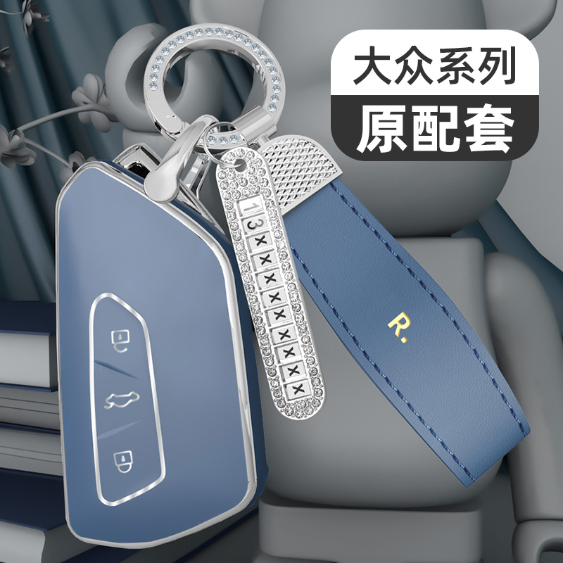 适用于大众系列车钥匙套